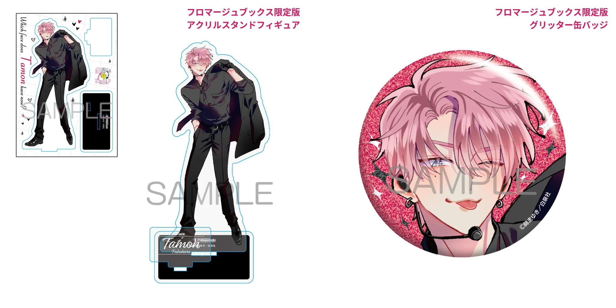 多聞くん今どっち！？ グッズ情報局 (@tamongoods) / X