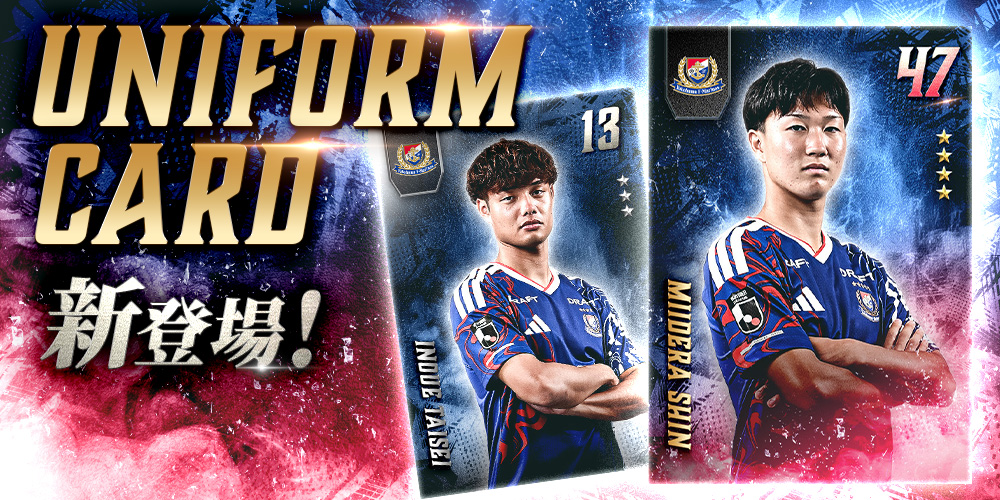 fmarinos_dcc's tweet photo. 【新カード情報】

伝統のトリコロールに宿る熱が、オーラとなって輝きを放つ。

新たなデザインの「2026/27UNIFORM」カードがスカウトラインナップに追加✨

カードをGETして、選手たちのオーラを感じよう🔥

#マリコレ はコチラから✅
🔗https://t.co/JL6b6IeagY

#fmarinos
#マリコレ https://t.co/My05eQbYpH