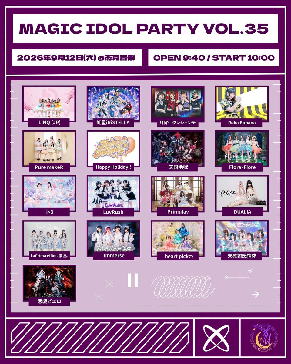 Dualia_info's tweet photo. ✩MAGIC IDOL PARTY VOL.35✩

日程✩2026年9月12日（土）
会場✩杰克音楽
時間✩OPEN 9:40／START 10:00
料金✩700NTD https://t.co/tRVVHazbJ1