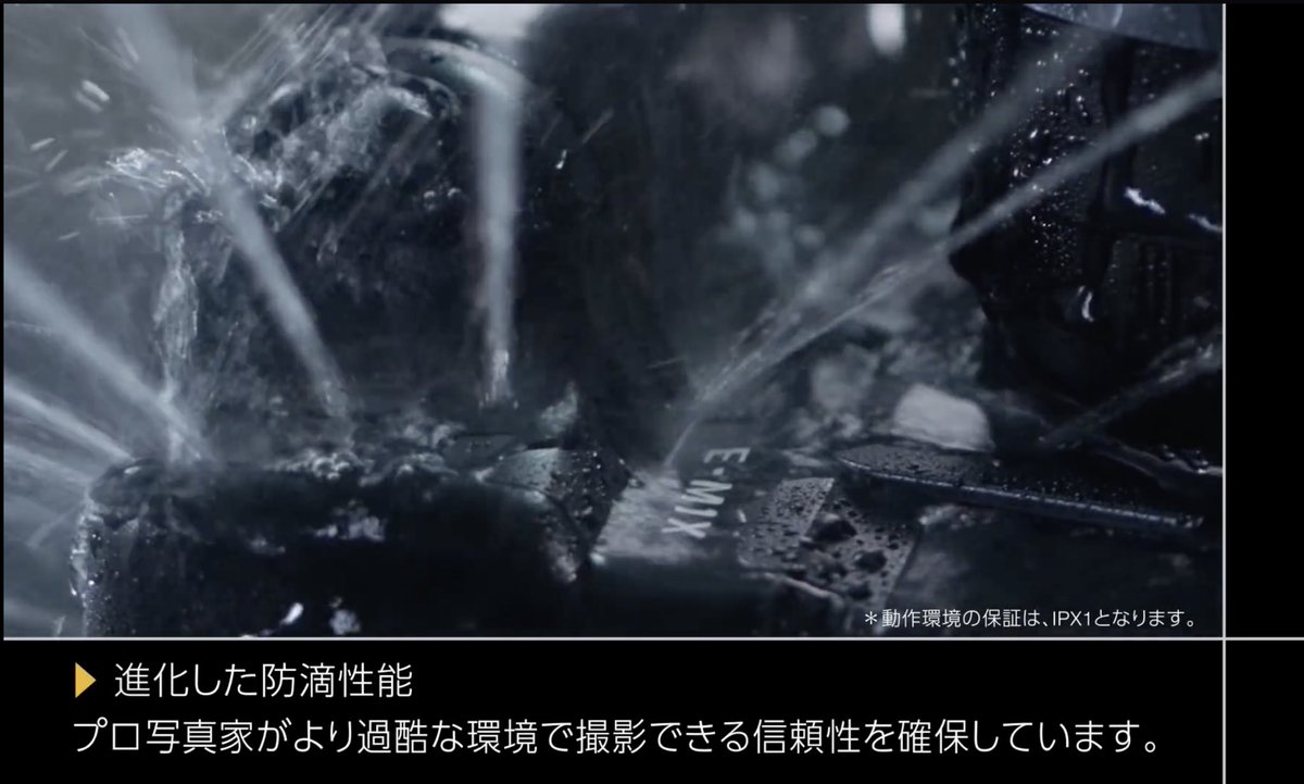 omds_surume's tweet photo. 一般的な見解としては正しいのですが、彼らはオリンパス時代から「過小広告メーカー」です。

レンズの最短撮影距離もスペックより寄れますし、今回のPENと同じ「IPX1」を謳うE-M1Xの防塵防滴性能テストはここまでやっています。彼らにとって、雨での故障は死を意味します。
https://t.co/x2ypenDJs8 https://t.co/n2lzcLymYW