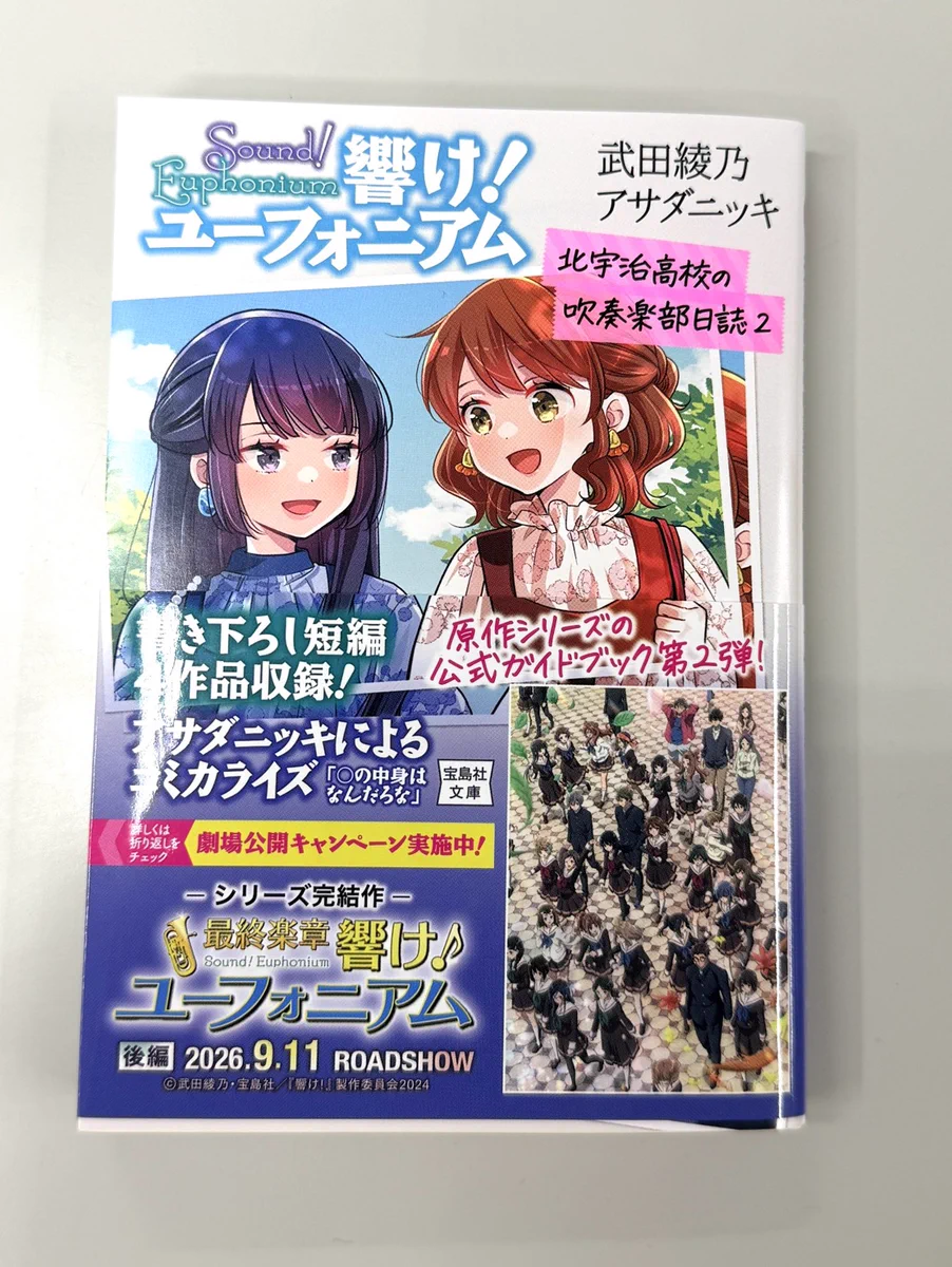 宝島社 出版営業 on X: 
