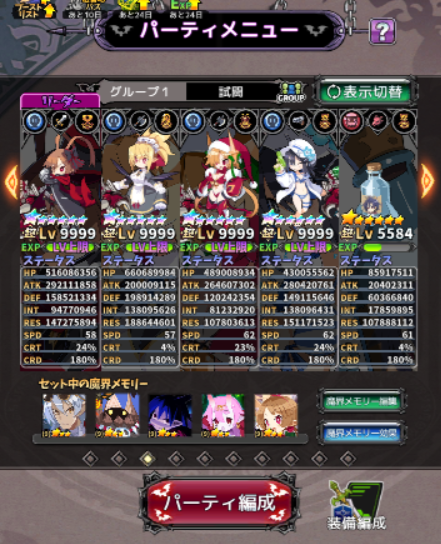 jikosyorisya's tweet photo. #ディスガイアRPG
たまには星でもやるか！と意気込んで
思いのほか沼りました🤖

CRT79％でのフル連撃お祈り厳選は疲れるｗ https://t.co/sfprCBKUyK