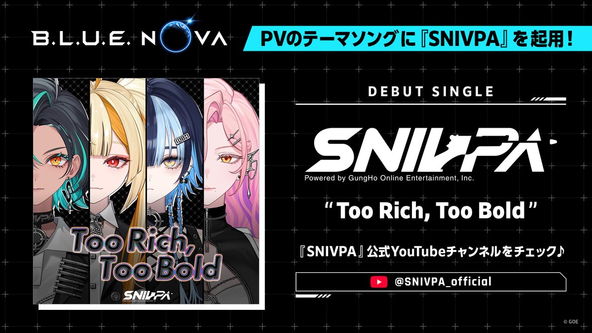 BLUENOVA_JP's tweet photo. ◤／ ゲーム×音楽 連動プロジェクト始動 ／◢

ガンホーVTuberグループ『#SNIVPA』の正体が判明！

デビューシングル「Too Rich, Too Bold」が
『B.L.U.E. NOVA』PVのテーマソングに決定！

@SNIVPA_official 

#BLUENOVA #ブルノバ https://t.co/RMycJ6eHs5