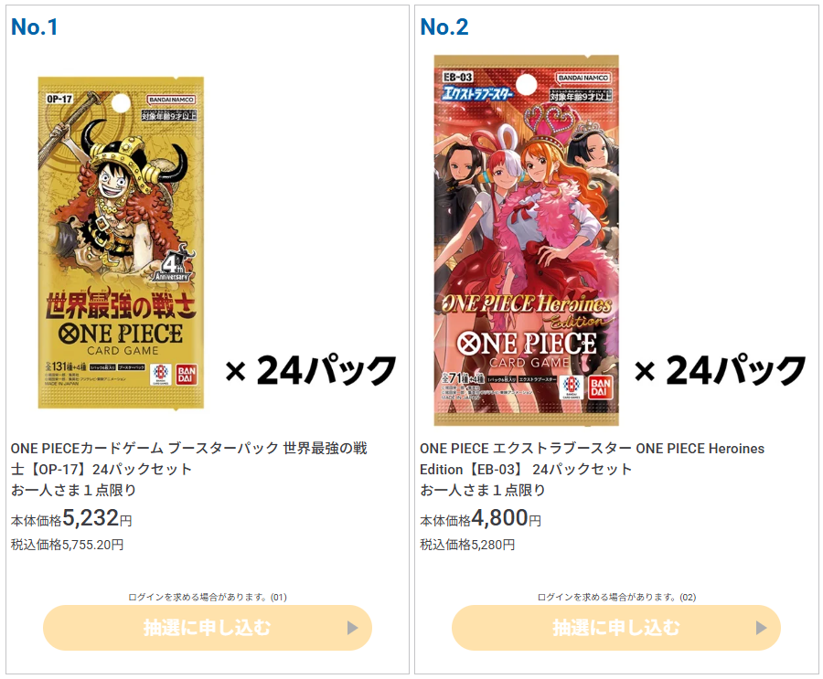 onepiecetcgnews's tweet photo. 【ワンピースカード 抽選販売】
イオンスタイルオンラインで「世界最強の戦士/Heroines Edition」の抽選受付が開始📢

📅受付期間
9月21日(金)23時59分まで

🎯当選発表
10月10日(土)までに発表

🎁対象商品
・世界最強の戦士【OP-17】
・Heroines Edition【EB-03】

✅抽選応募ページ
https://t.co/yCkaG7TWM2
