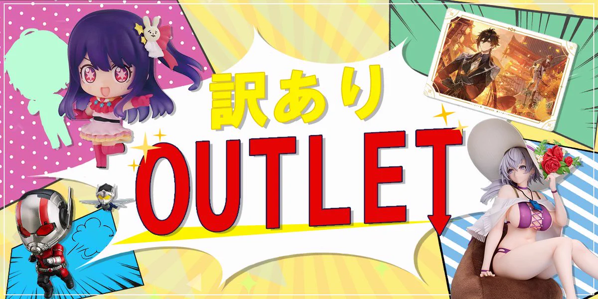 売りきりたいのでお値下げします！様 ホビーサーチ 総合 on X: 