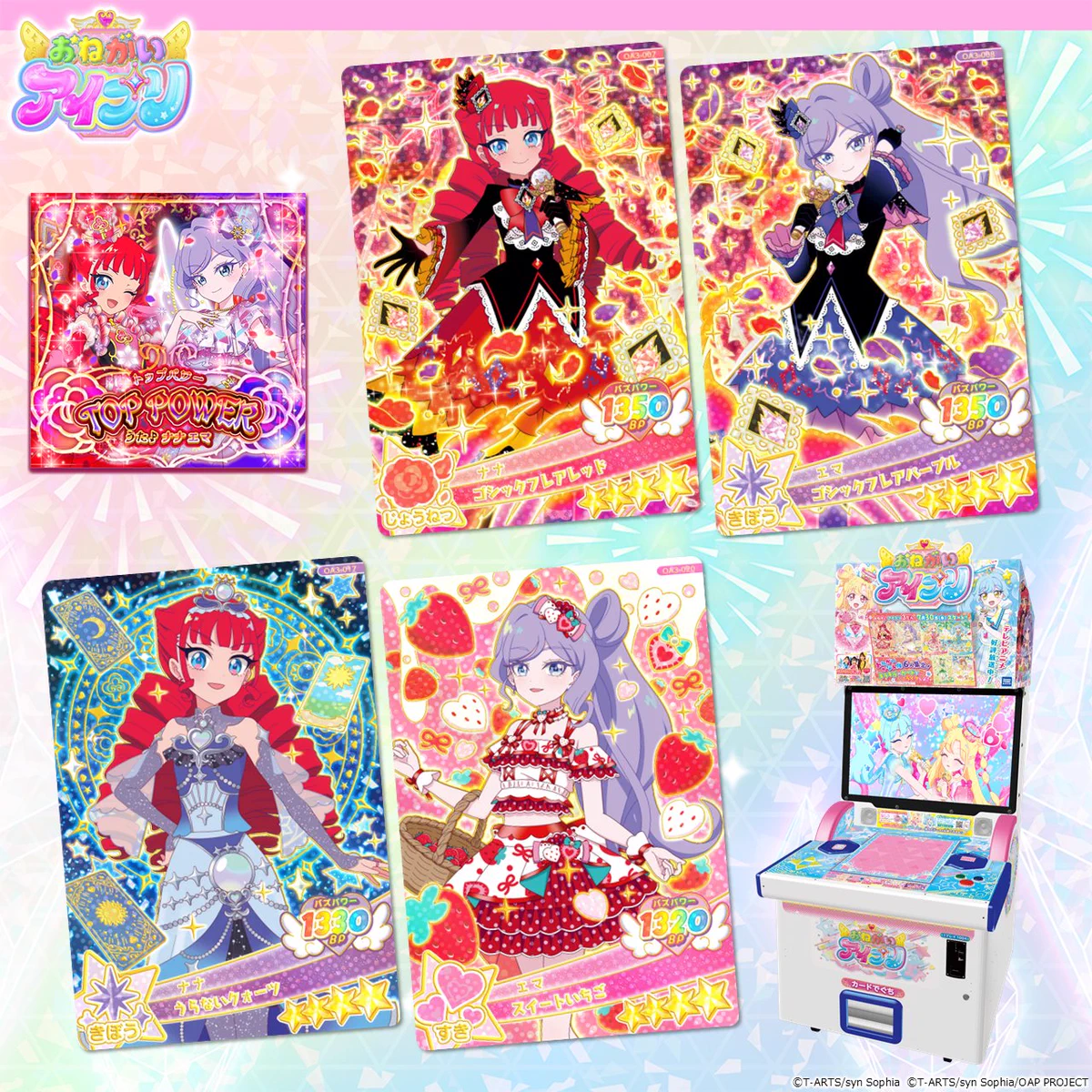 ゲーム「おねがいアイプリ」「アイプリバース」公式 on X: 