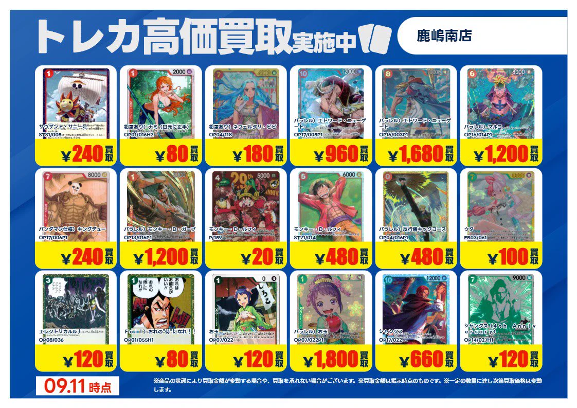 (最終値下げ)トレカ100枚以上！zerobaseoneまとめ売りセット TSUTAYA鹿嶋南店@トレカ on X: 