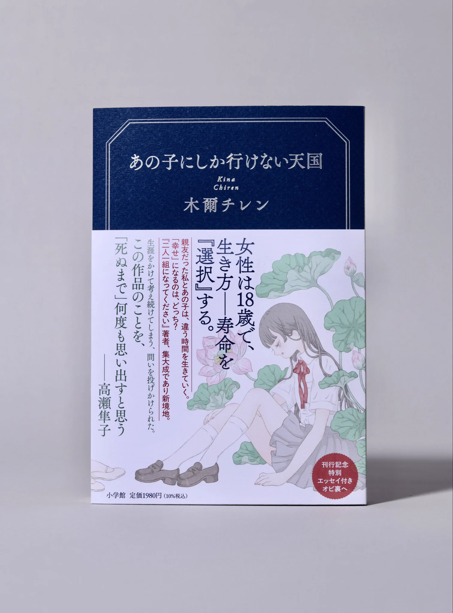 木爾チレン Chiren Kina on X: 