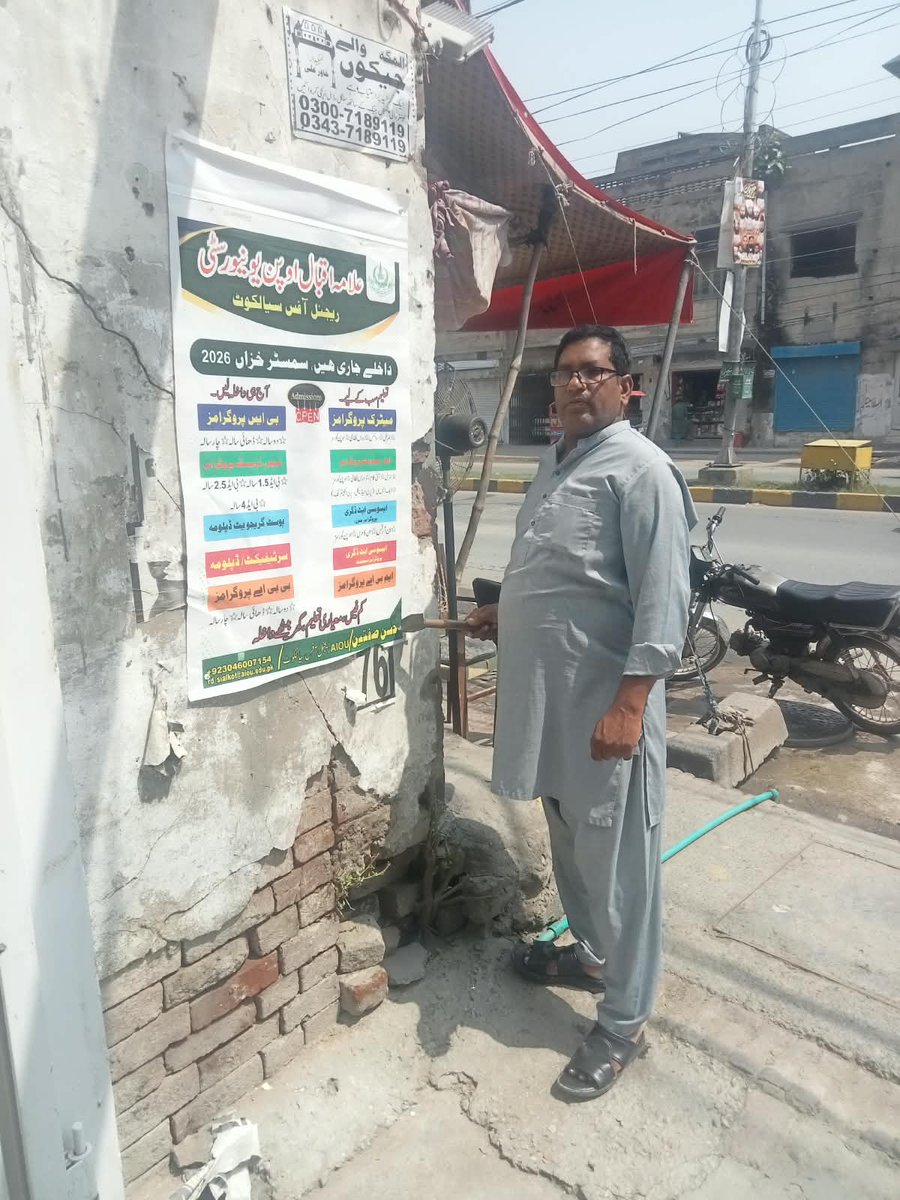 DirectorSialkot's tweet photo. Admission campaign dated 10-09-2026 at Shahaab Pura, Sialkot https://t.co/3W9Digl8wI