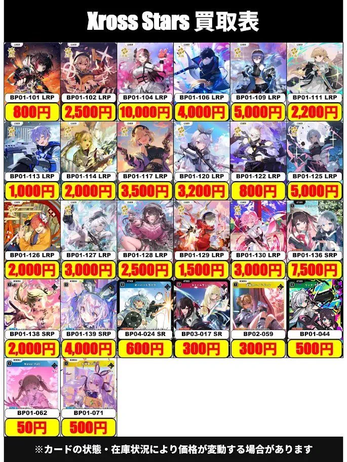 カードラボ所沢店＠新規アルバイトスタッフ募集中 on X: 