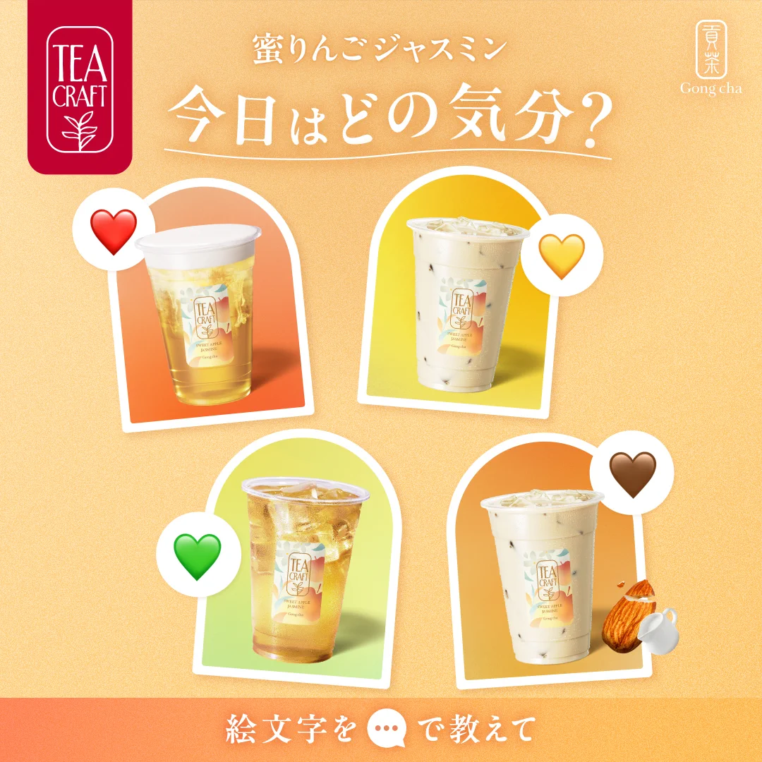 Gong cha（貢茶 / ゴンチャ） on X: 