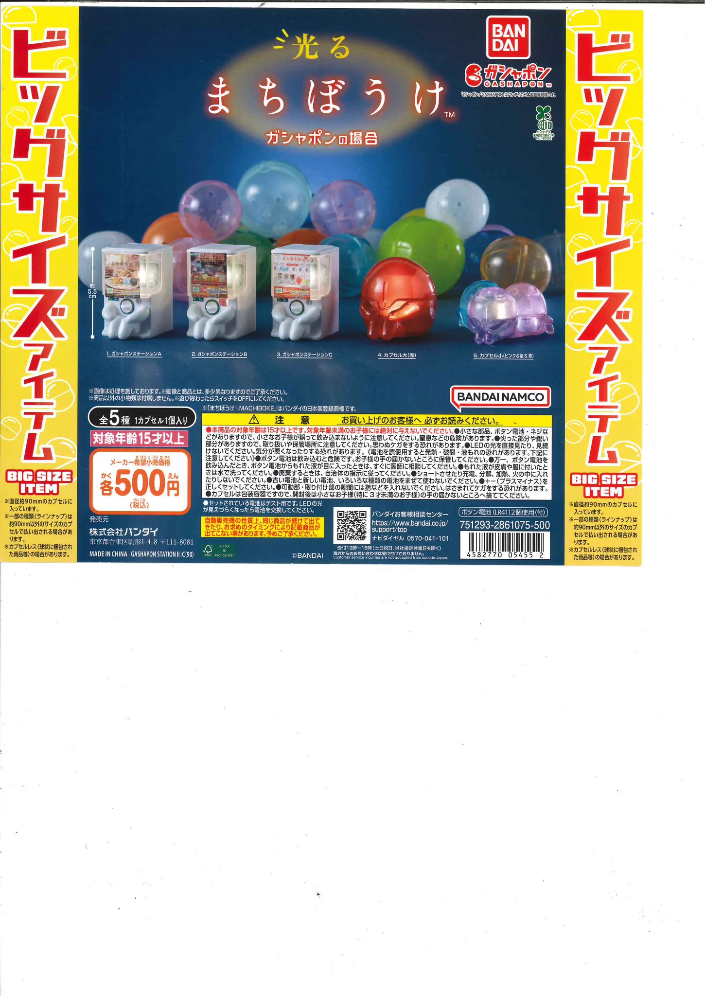 C-pla 名古屋サカエチカ店【公式】 on X: 