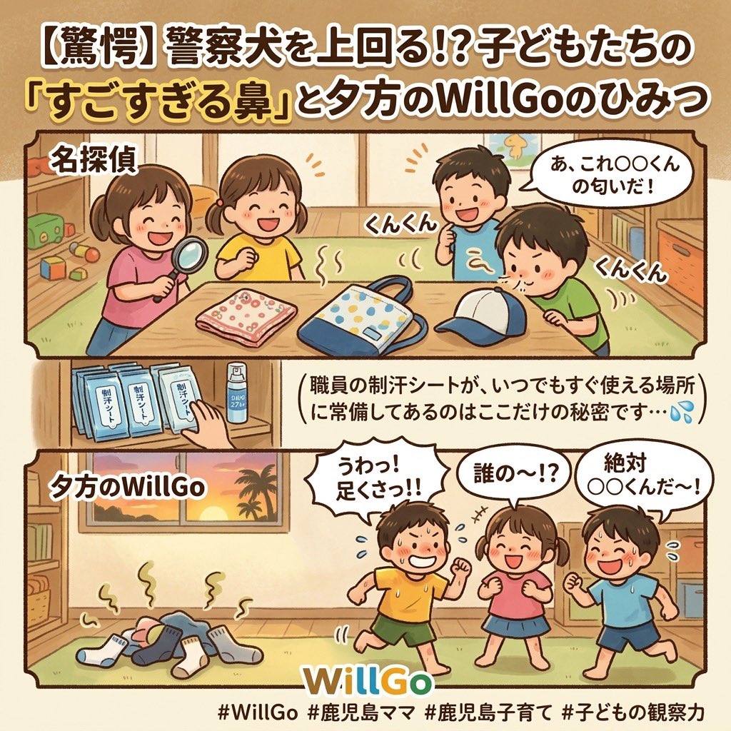 WillGo_KG's tweet photo. ððèŠå¯ç¬ãã³ã£ããïŒïŒ
WillGoã«ã¯ãåãã®åæ¢åµããããŸãð
ãããããããããã®åãïŒã
åãã ãã§æã¡äž»ãåœãŠãåã©ããã¡ð³âš
ã§ã倿¹ã«ãªããšâŠ
ããªããè¶³ããã£ïŒïŒã
ä»åºŠã¯ãç¯äººã¯èª°ã ïŒïŒãð€£
#WillGo #æŸèª²åŸçãã€ãµãŒãã¹ https://t.co/6Vs2p69qWm