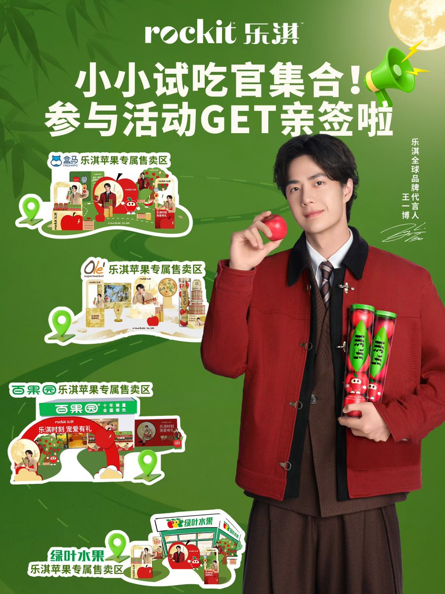 WYBDOH's tweet photo. 💚 #Rockit | ¿Quieren probar las pequeñas manzanas Rockit: rojas, dulces, crujientes y adorables? 🍎
Visita Hema, Olé, Pagoda o Green Leaf Fruit y podrás recoger una muestra para degustación.
¡Podrías ser uno de los afortunados en llevarte una firma de Wang Yibo, Global Brand Ambassador de Rockit!
#WangYibo #WangYiboXRockit #Rockit #王一博