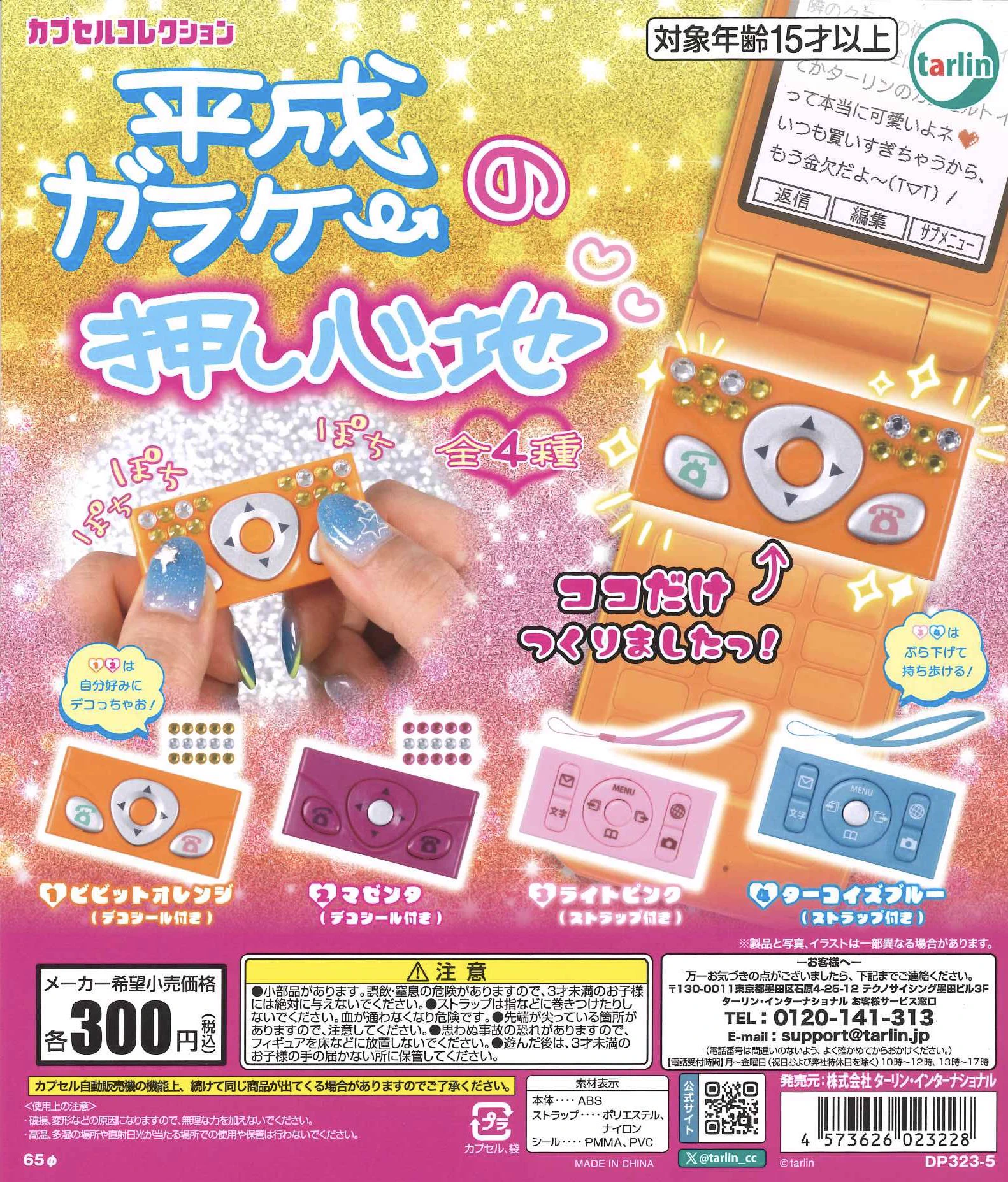 ジ*カ様 ミラバト 友情タッグキャンペーン P 6枚セット C-pla 仙台ロフト店【公式】 on X: 