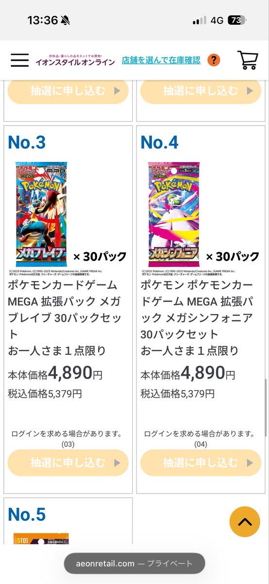 Zone_Axie's tweet photo. 我らがイオンスタイルオンライン
トレカ商品抽選販売になりました🥲

そして抽選商品は、予想通りでしたね🎯

【ワンピースカードゲーム】
・ONE PIECE Heroines Edition【EB-03】
https://t.co/hDkvEAB8Hv…
・世界最強の戦士【OP-17】
https://t.co/hDkvEAB8Hv…

【ドラゴンボール フュージョンワールド】
・STORY BOOSTER 01【ST01】
https://t.co/hDkvEAB8Hv…

他にも下記の商品が来ると思ったんですけど、なぜかないですね🤔

【ドラゴンボール フュージョンワールド】
・CROSS FORCE【FB10】
https://t.co/hDkvEAB8Hv…
・DUAL EVOLUTION【FB09】
https://t.co/hDkvEAB8Hv…

【ガンダムカードゲーム】
・Freedom Ascension【GD05】
https://t.co/hDkvEAB8Hv…

ないってことは、こっちは抽選じゃなくて早押しになる可能性があるってことです😭

私たちはまたデータを元にイオンスタイルオンラインと戦わなくてはならない😣