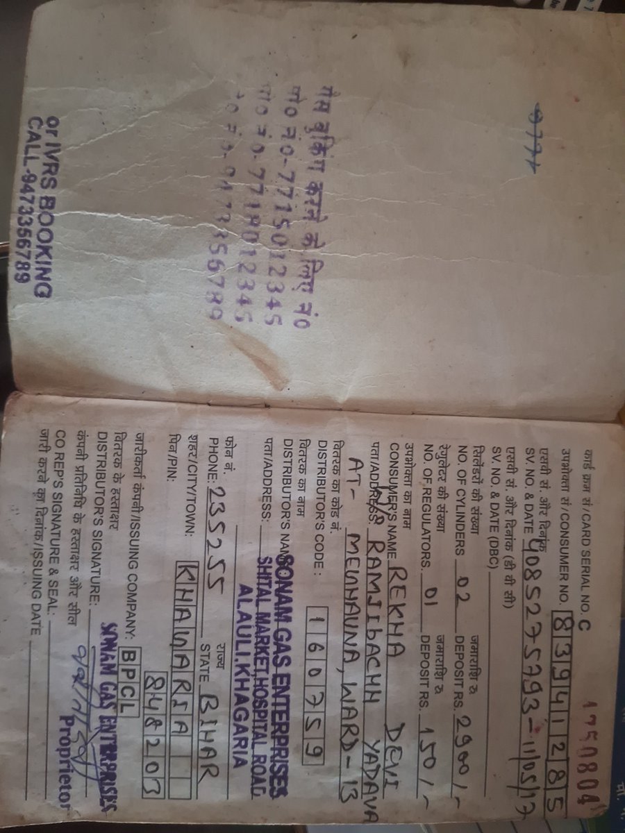 officialdhyan1's tweet photo. Dear @BPCLLPG LPG booking No. 93289 was confirmed 5 days ago, but delivery is still pending. Consumer No.: 83941285 | Mobile: 9473368902. Kindly arrange delivery at the earliest. https://t.co/FI1ZUgzlNI
