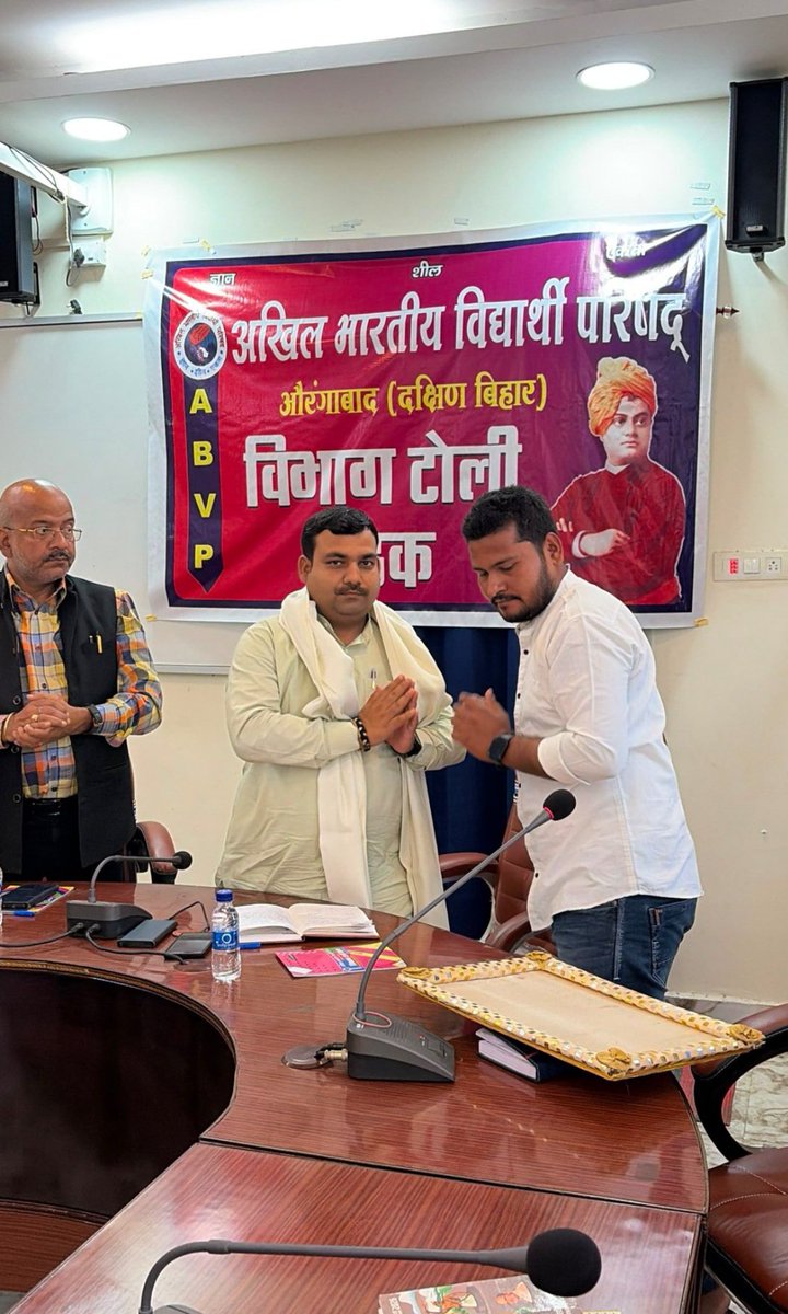 INagendraKr's tweet photo. अखिल भारतीय विद्यार्थी परिषद के दक्षिण बिहार के औरंगाबाद विभाग की (औरंगाबाद, जहानाबाद एवं अरवल) विभाग टोली की बैठक सच्चिदानंद सिन्हा कॉलेज औरंगाबाद में सम्पन्न हुई।
प्रांत संगठन मंत्री श्री अनूप कुमार जी उपस्थिति रही। https://t.co/EZhefI0rzm