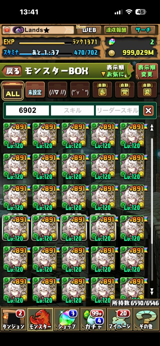 hashiyu333's tweet photo. カエデ1面891終了✨
#パズドラ https://t.co/1IMje3pT1o