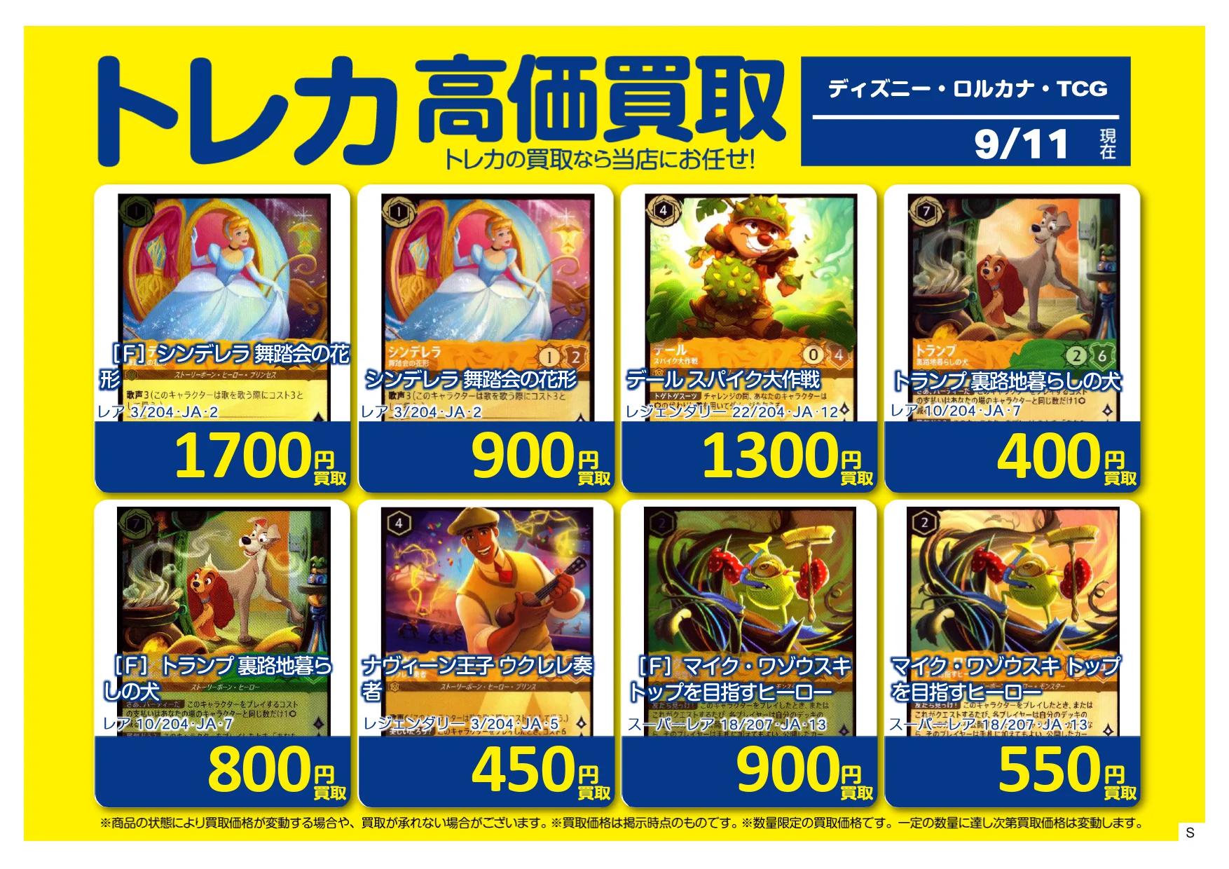 Japan TCG center 千葉駅前店 on X: 