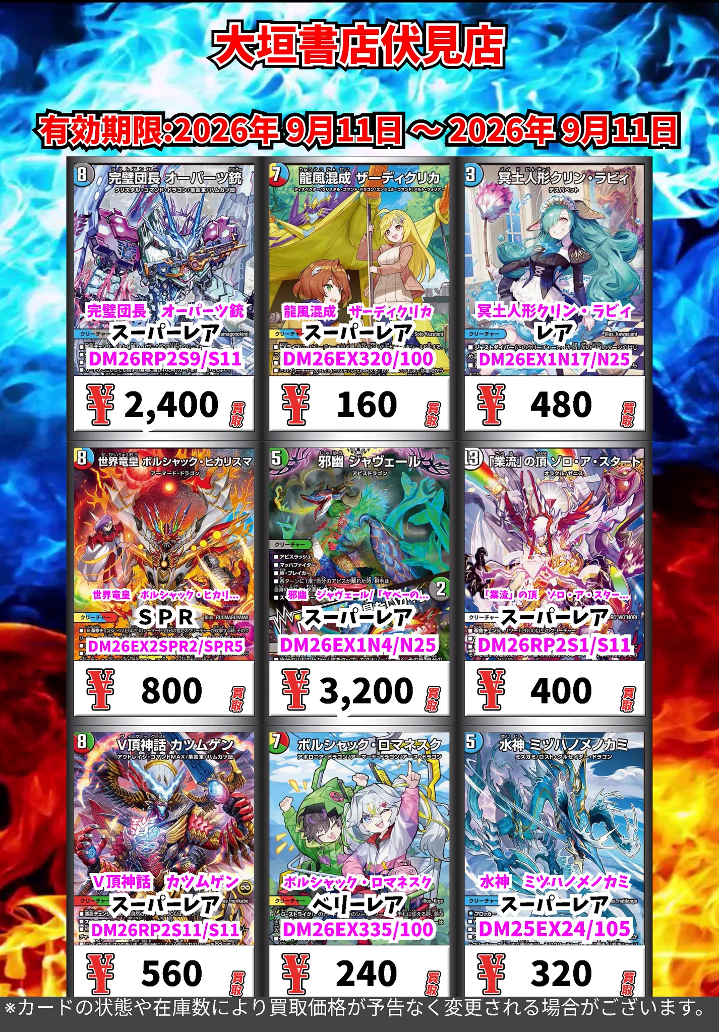 カードボックス大垣書店伏見店 on X: 