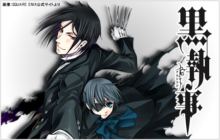 livedoornews's tweet photo. 【祝】本日9月18日で『黒執事』連載20周年

2006年から『月刊Gファンタジー』にて連載。ファントムハイヴ家の当主・シエルと何でも完璧にこなす執事・セバスチャンの物語。 https://t.co/UmegXOkYRt