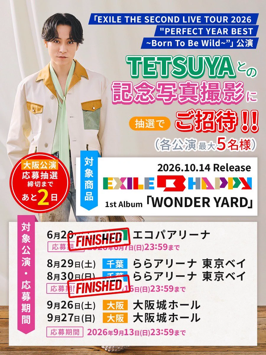 公式】LDH FC&mobile CD/DVD SHOP information (@ldh_fcmobilesp) / X