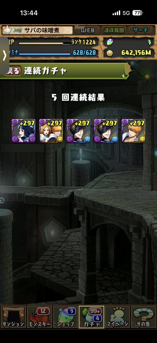 xaump_ena's tweet photo. これは一護パ使えってことだよね？？
一護織姫は5体目なのなんで？ https://t.co/Cw4nRhpYde