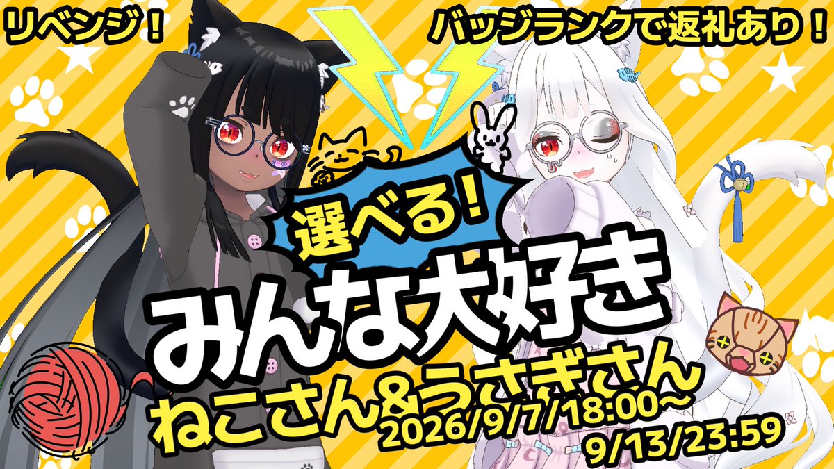 Blackcat_ocean's tweet photo. ねこぬいイベント〜リベンジ！〜🐾
告知ってなんだっけ！？なタイミングでやっと完成した画像をお送りします(´･ω･`)🐾
よろしくお願いいたします！！！🐾 https://t.co/9TndDW7nkR
