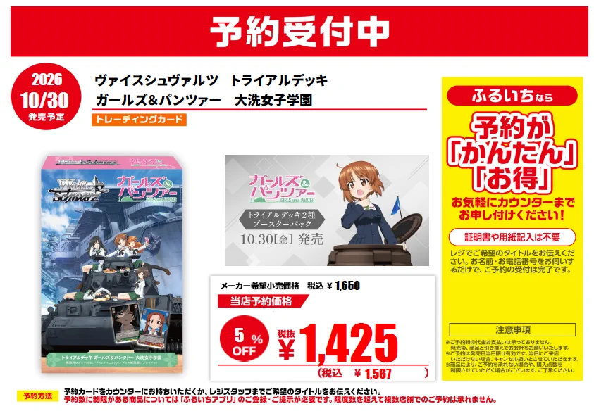 β1 ヴァイス ガールフレンド(仮) 麗巳&クロエ デッキ(魂魂/拾) ふるいちイオンモール高崎店 on X: 
