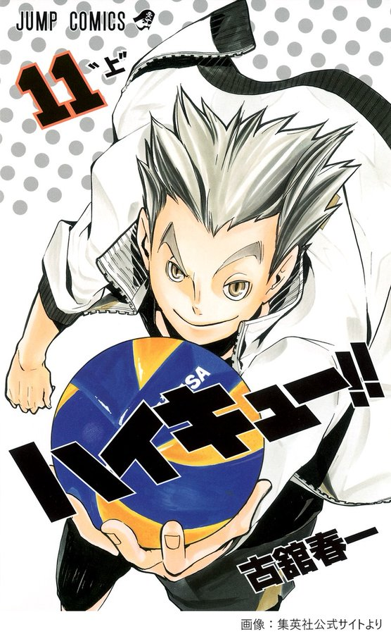 livedoornews's tweet photo. 【ヘイヘイヘーイ!!】9月20日は「木兎光太郎の誕生日」

漫画『ハイキュー!!』に登場する、梟谷学園高校の主将。全国で5本の指に入るスパイカーだが、ミスが続いたり試合の観客が少なかったりすると「しょぼくれモード」に突入してしまう、気分屋な一面も。 https://t.co/Js7uxUiSF9