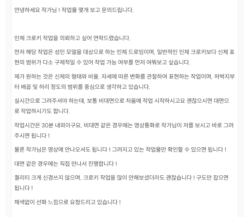 ARIA_55mo2's tweet photo. 뭐야? 커미션 크레페에 
이런거 신청하는 사람 있는데 
뭐임? 신종 페티쉬야?
이거 까보면 남자 아냐? https://t.co/tIMfj2Atml