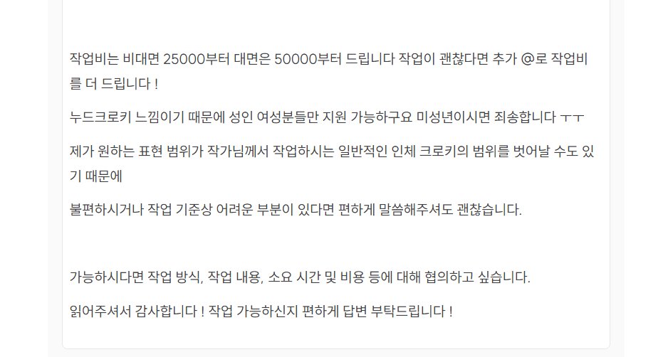 ARIA_55mo2's tweet photo. 뭐야? 커미션 크레페에 
이런거 신청하는 사람 있는데 
뭐임? 신종 페티쉬야?
이거 까보면 남자 아냐? https://t.co/tIMfj2Atml