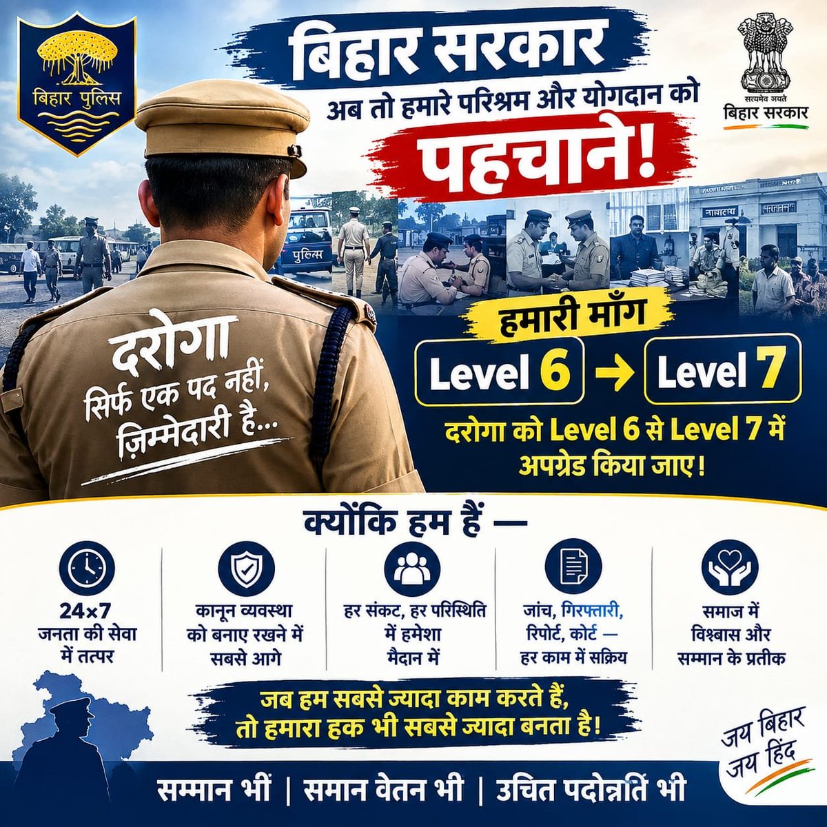 Rajesh40594422's tweet photo. #Bihardarogapaylevel7 #BiharSipaylevel7 @officecmbihar @SECBihar @BiharFinance @bihar_police 
@yadavtejashwi @samrat4bjp 
@BiharHomeDept https://t.co/uDcMDIzBew