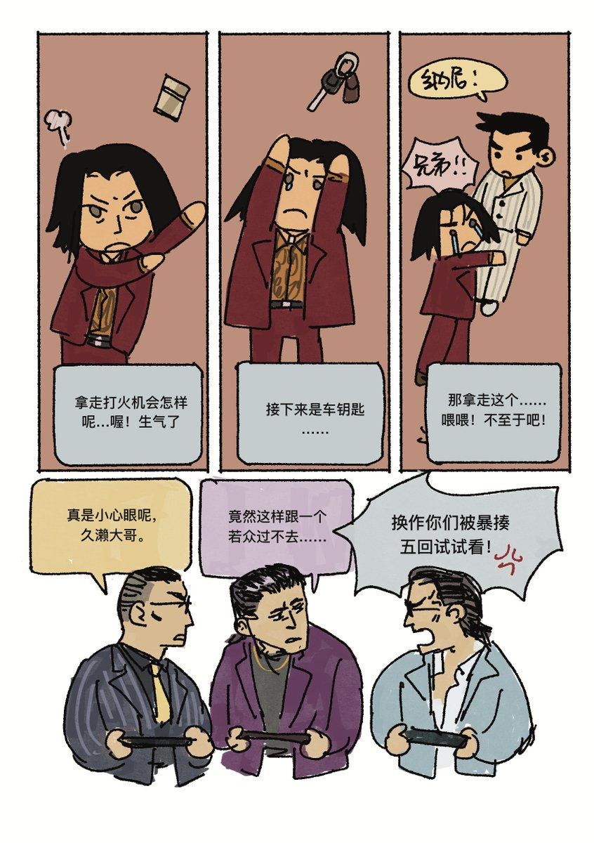 wuchenchuan's tweet photo. #龍が如く‌ https://t.co/eWiNeQkQrt