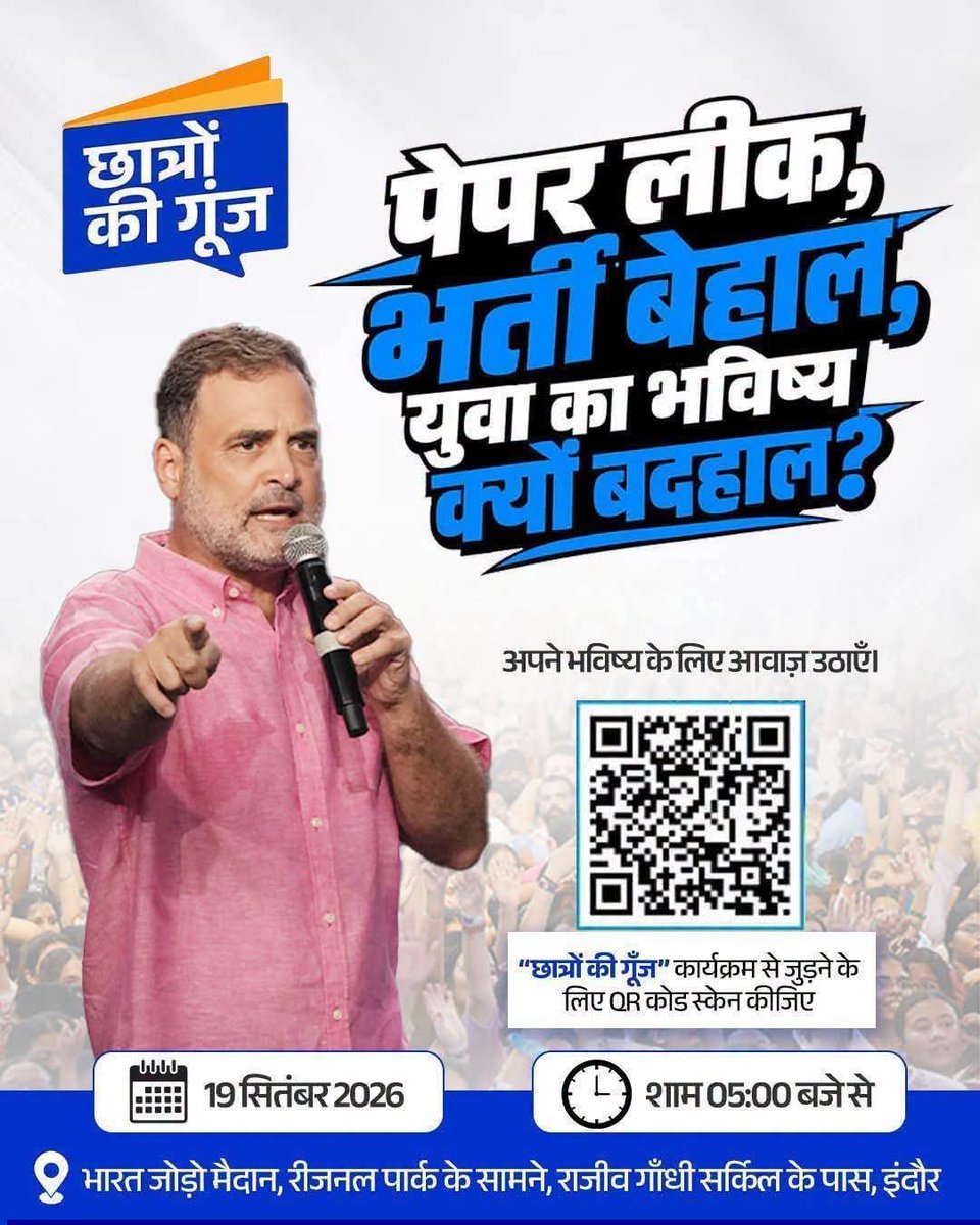 vinod_sen's tweet photo. नेता विपक्ष श्री राहुल गांधी जी के छात्र संवाद के तहत 19 सितंबर को इंदौर में आयोजित “छात्रों की गूँज” कार्यक्रम में सम्मिलित होने के लिए दिए गए QR कोड को स्कैन कर अपना रजिस्ट्रेशन करें।   

#ChhatronKiGoonj
@RahulGandhi @INCIndia @INCMP @IYCMadhya @JansamparkMP @PTI_News https://t.co/5kDgiqkbU6