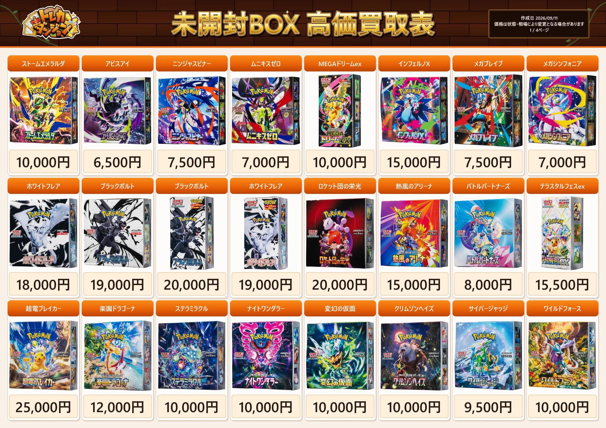 トレカダンジョン 稲沢本店 on X: 