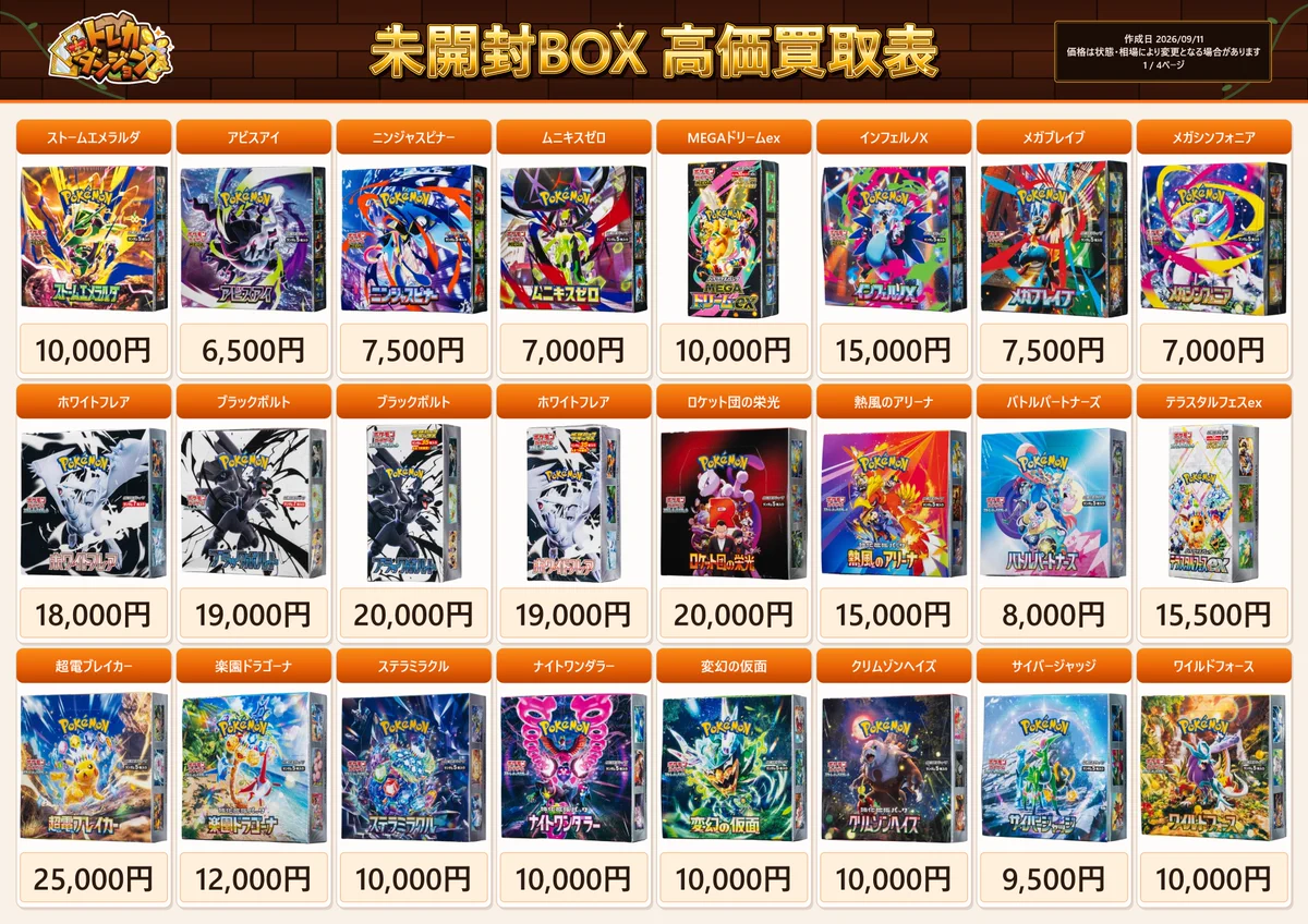 トレカダンジョン 稲沢本店 on X: 