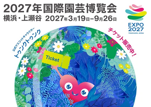 公式】ウイングトラベル 航空新聞社（旅行業界専門紙） on X: 