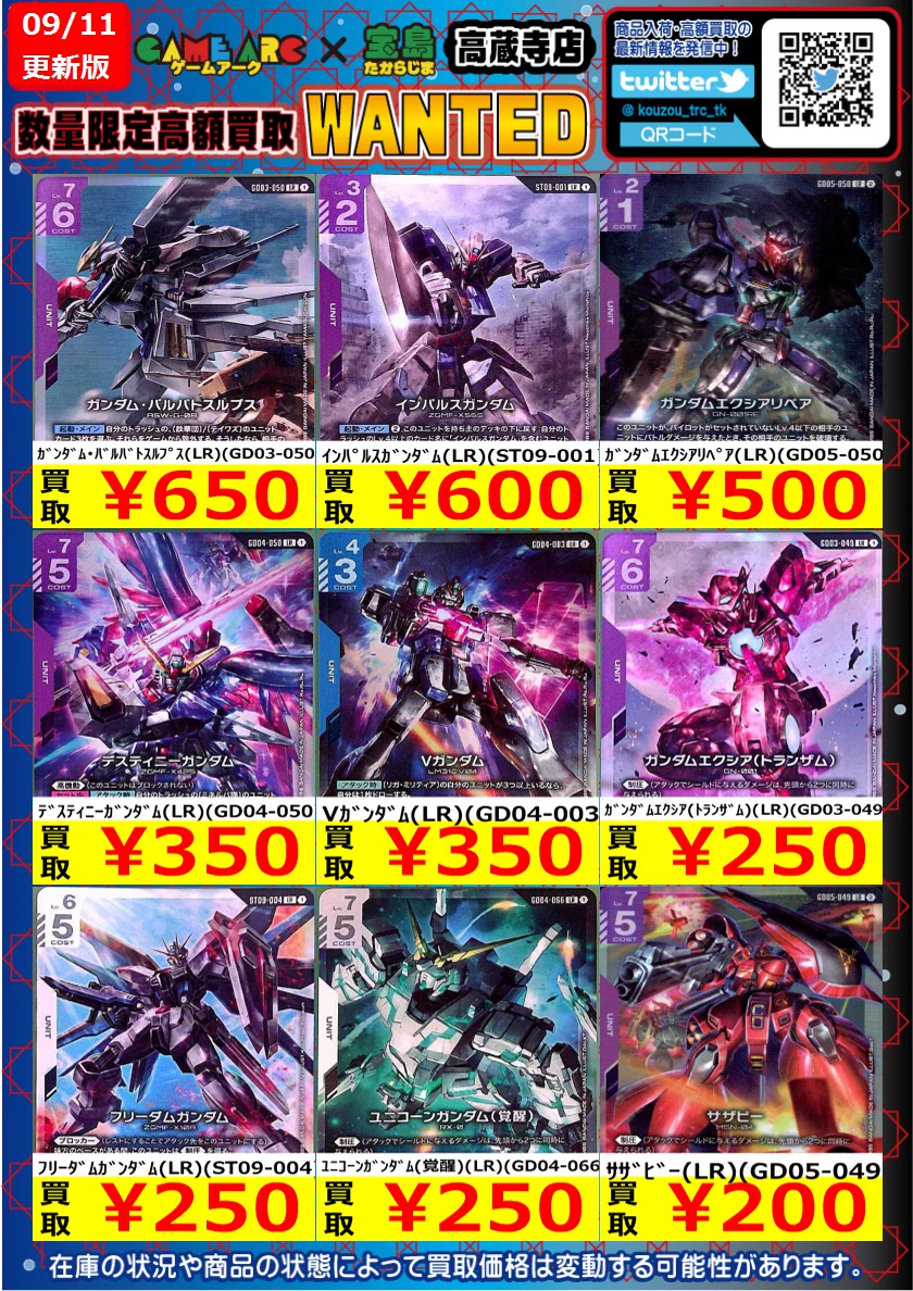 宝島高蔵寺店☆トレカ専用☆ on X: 