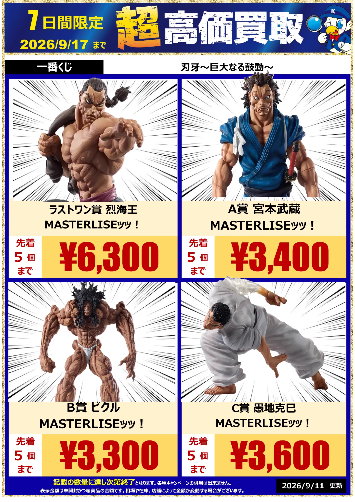 一等兵さん 専用購入 WonderGOO入間店 on X: 