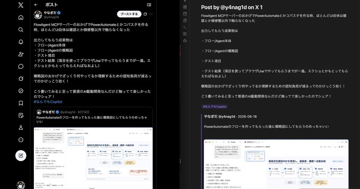 おゆ on X: 