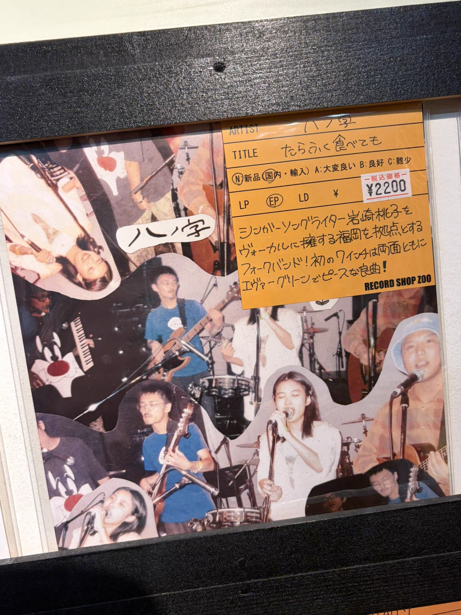 レコードショップ ズー on X: 