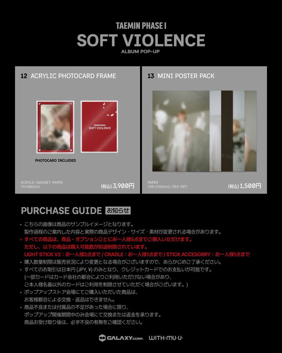 withmuu_jp's tweet photo. ꙳⸌ 📢 ⸍꙳
TAEMIN - PHASE 1 : Soft Violence 
ALBUM POP-UP IN TOKYO

⭐日程 9/18(金)~9/23(水)
⭐時間 11:00 ~ 20:00
⭐場所
東京都渋谷区神宮前4丁目30-3
東急プラザ オモカド3F

* MDリワードイベント
ポップアップストアにてMDを7,000円以上ご購入いただくと、フォトカード3種のうち1種をランダムでプレゼントいたします。

📌 品目・オプションごとに、お一人様5個までご購入いただけます。
ただし、ペンライトはお一人様2個、ペンライト用クレードル＆スティックはお一人様1個までご購入可能です。

#テミン #태민 #TAEMIN
#PHASE1_SoftViolence