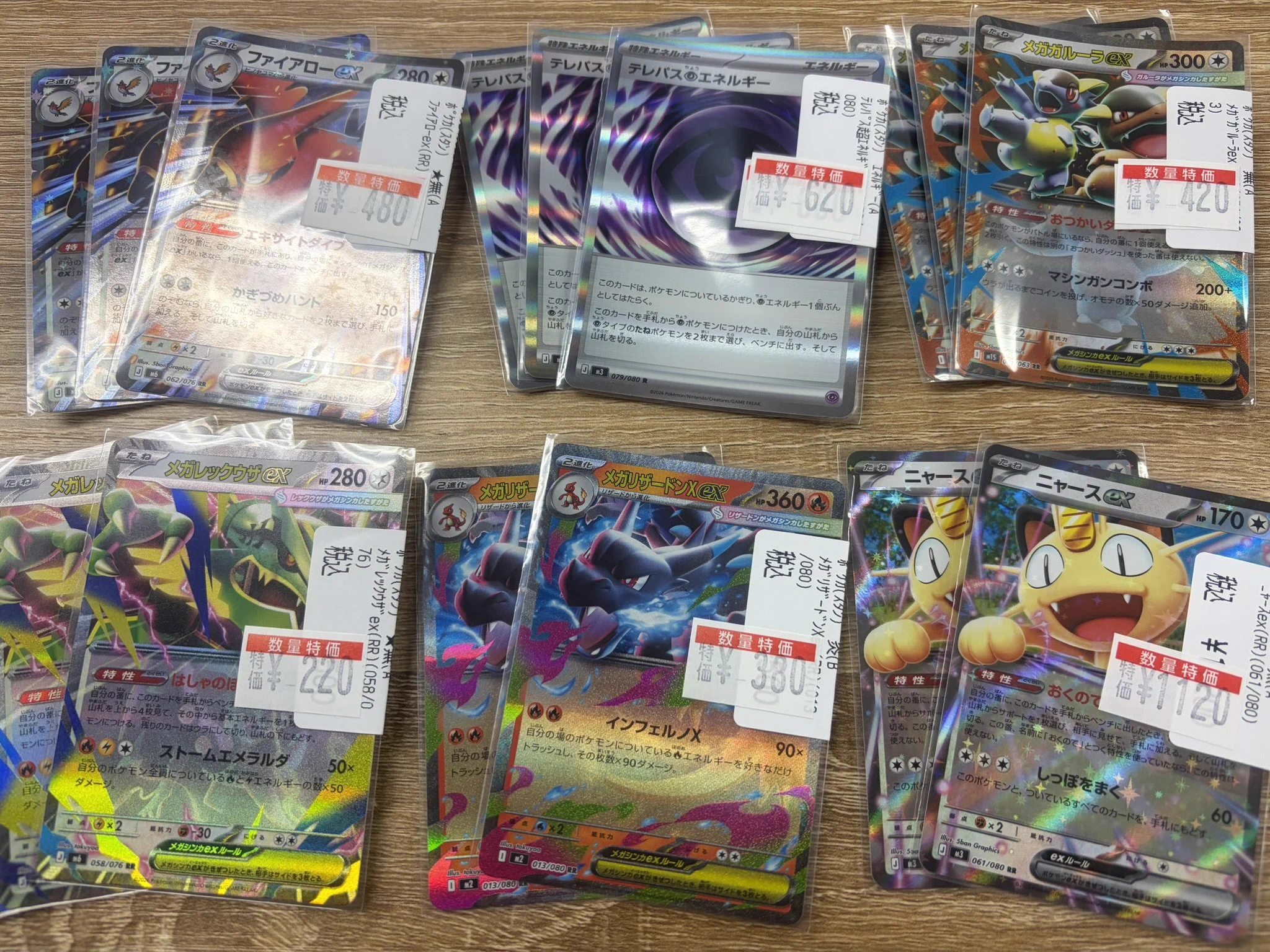 ポケカ レアパ 10セット 最安値 早い者勝ち TC バトロコ本厚木駅前 on X: 