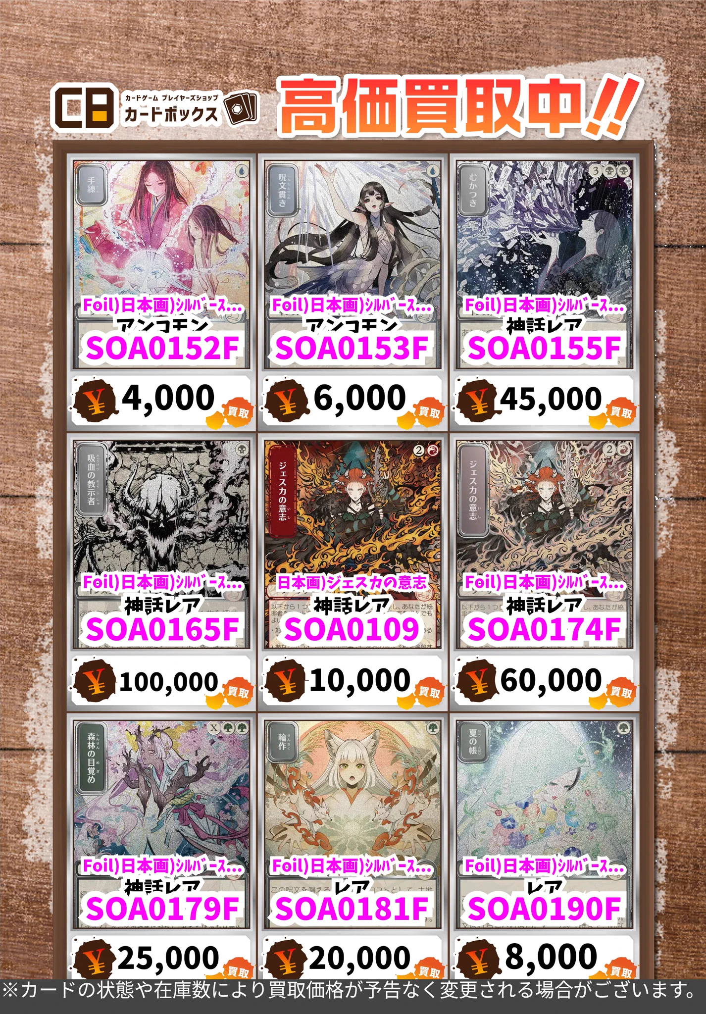 カードボックス京都店 on X: 