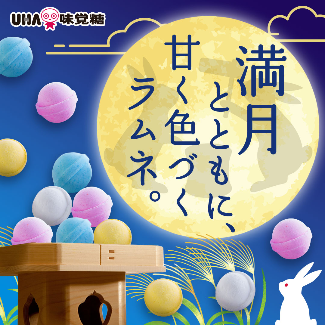 uha_mikakuto_ec's tweet photo. ＼幻のレインボーラムネ／
毎月個数限定！予約受付中。昔懐かしい、初めてのくちどけ。
外はカリッ、中はホロッ。
長年愛されてきた、イコマ製菓本舗のラムネ。UHA味覚糖が受け継ぎ、お届けします。
１箱6袋入りなので、自分へのご褒美や、大切な人の贈り物にも！