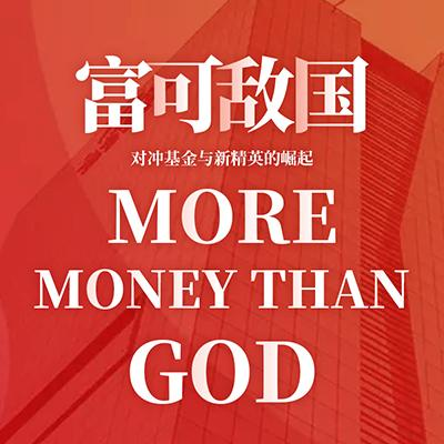 0xCheshire's tweet photo. 斯坦利·德鲁肯米勒连续 30 年取得约 30% 的平均年化收益，而且没有一年出现亏损。

这是他推荐的四本经典书籍📚：

1. 爱德华·钱斯勒的《时间的代价》。
2. 杰克·施瓦格的《对冲基金奇才》
3. 塞巴斯蒂安·马拉比的《富可敌国》
4. 本杰明·格雷厄姆的《聪明的投资者》