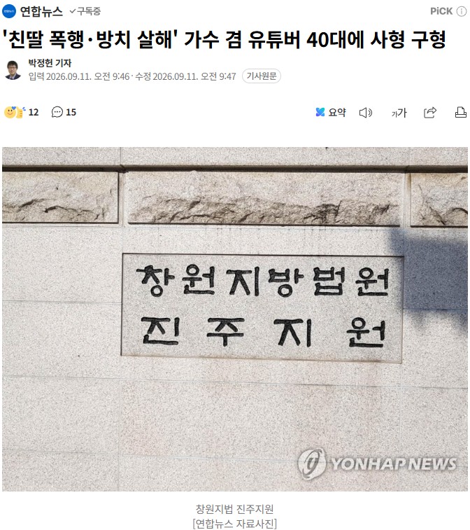 _xoxo_xxxxx's tweet photo. 친딸을 각목으로 폭행하고 머리에 뜨거운물을 부어...???
그 상태로 방치해서 숨지게했어...????????

40대 가수 겸 유튜버래...이새끼누구임?????
미친거아니야????????????

전에도 배우자 폭행한 전력이 있나봐
남자는 가족으로도 두면 안되는게 진짜맞나 어떻게 아빠가 되어가지고 자기 친딸한테 이런 잔혹한 짓을 할 수가 있어...????

사형구형했다는데 과연 사형선고가 될 지 지켜봐야할듯

https://t.co/S5DTAbrZXe