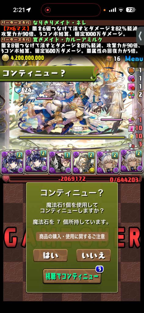Toah_sr38's tweet photo. メイドネレ 天穹チャレンジここまでは来れたが https://t.co/Yl47Jd76tH